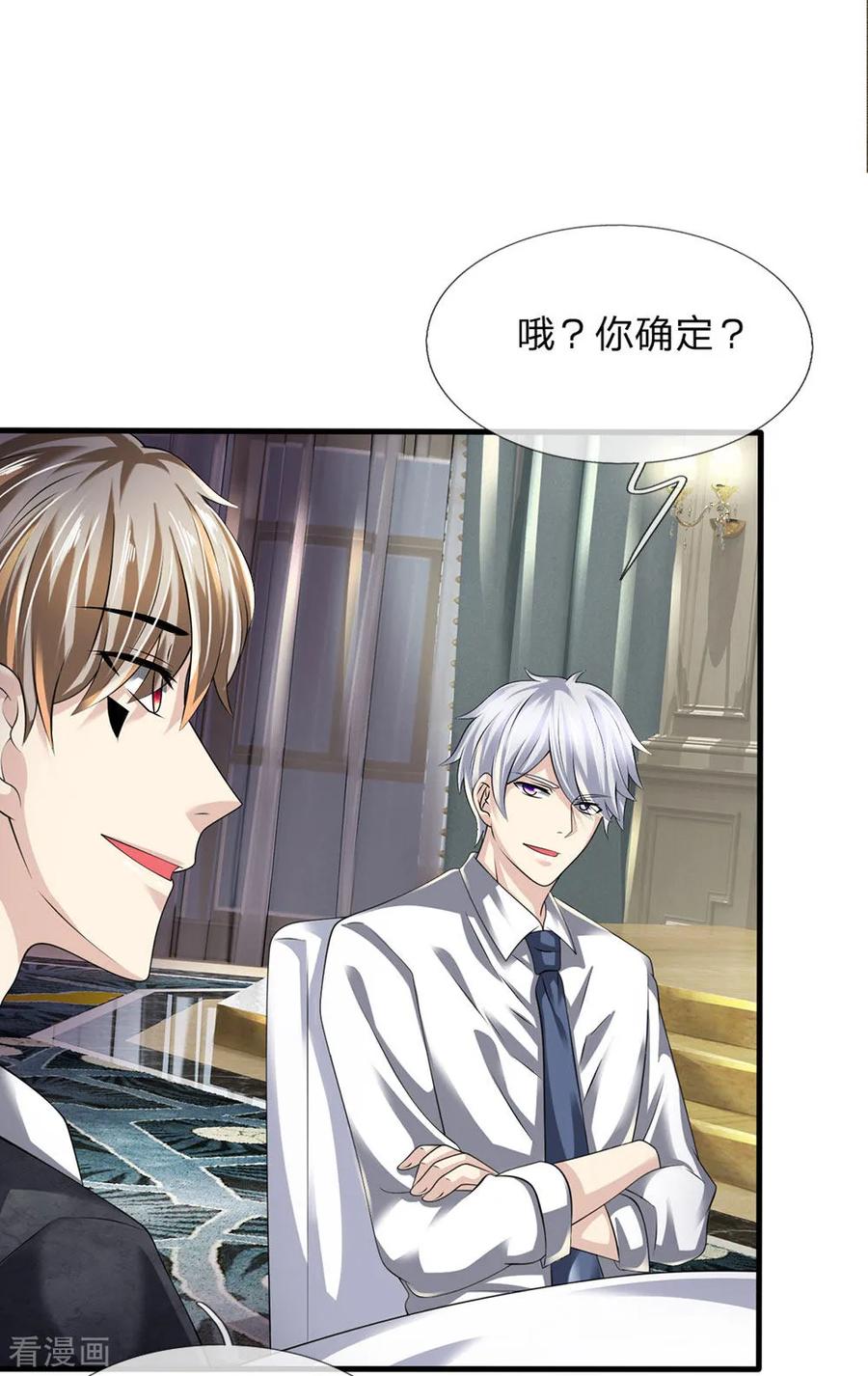 都市之逆天仙尊第298话 深夜拜访