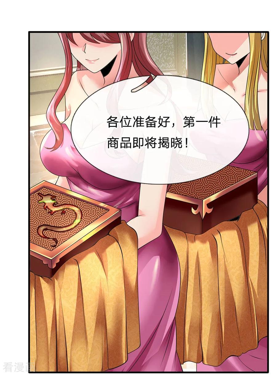 都市之逆天仙尊第299话 软的不行，来硬的