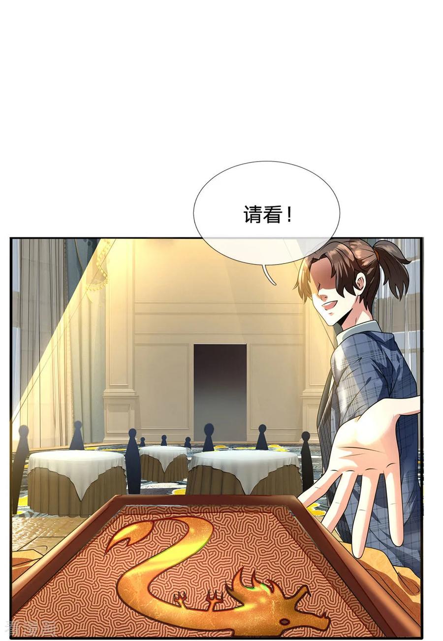 都市之逆天仙尊第299话 软的不行，来硬的