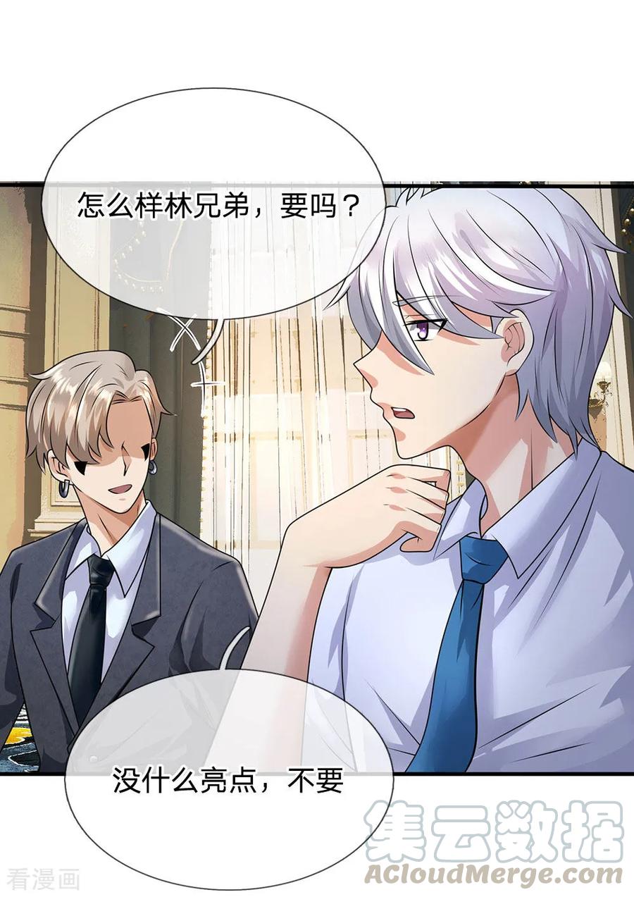 都市之逆天仙尊第299话 软的不行，来硬的