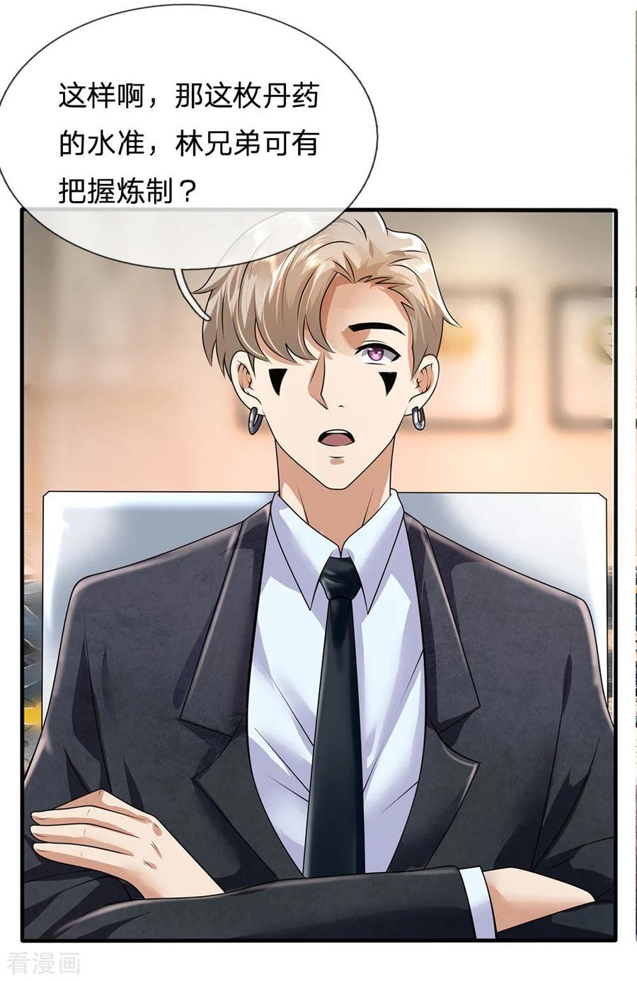 都市之逆天仙尊第299话 软的不行，来硬的