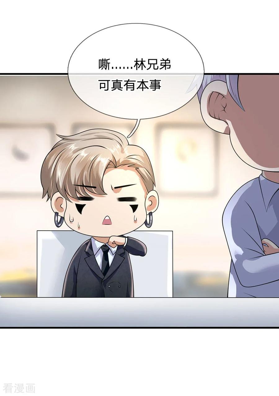 都市之逆天仙尊第299话 软的不行，来硬的