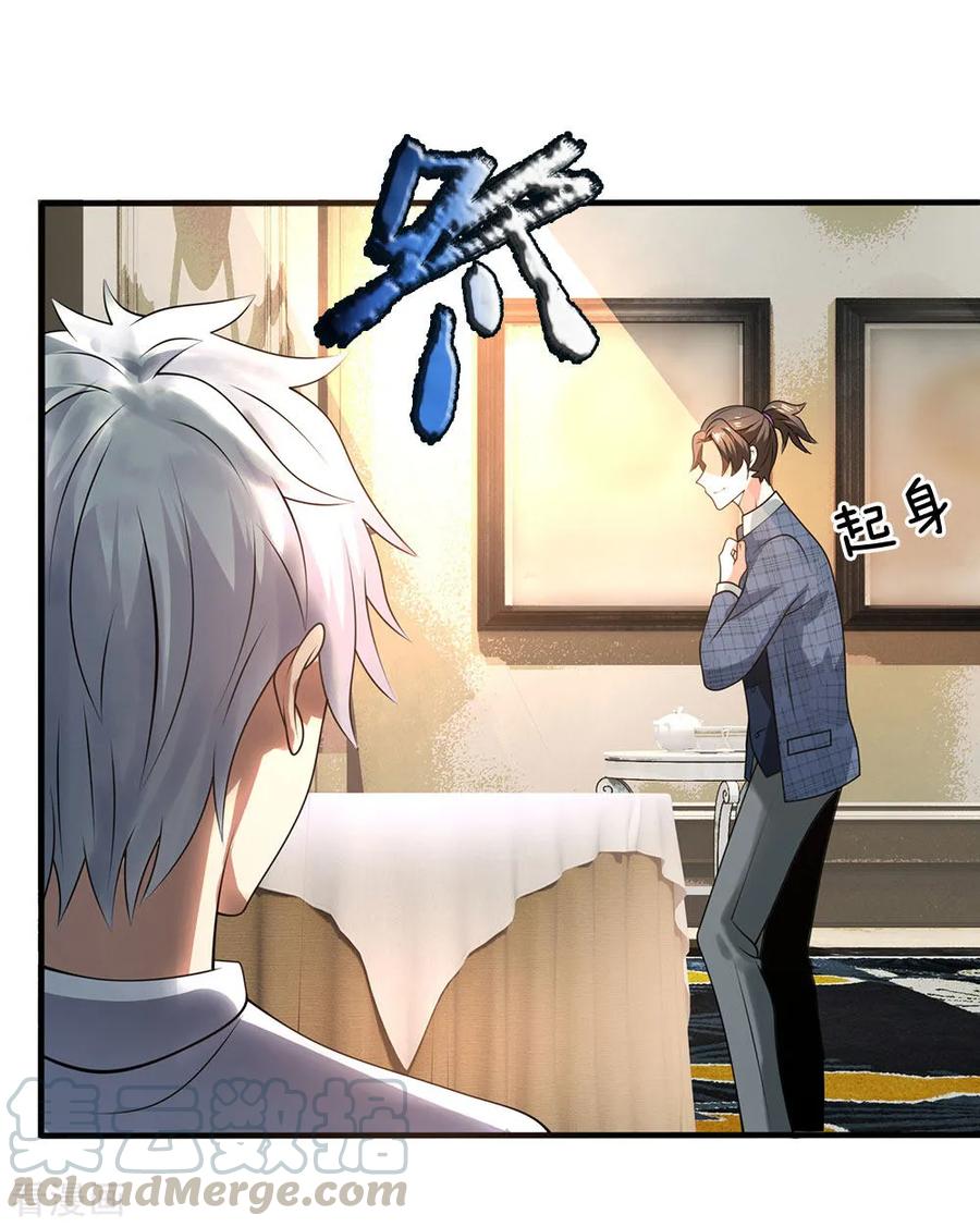 都市之逆天仙尊第299话 软的不行，来硬的