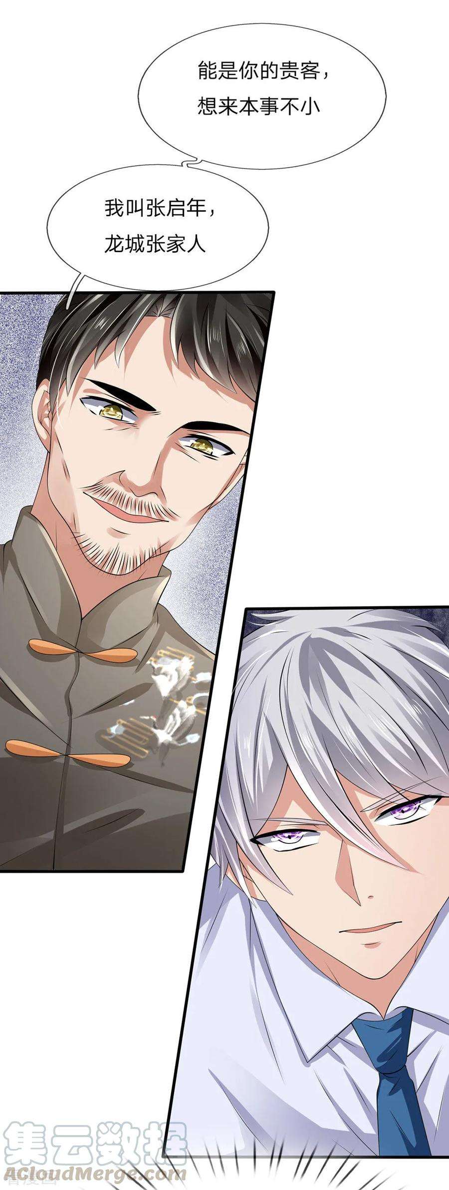 都市之逆天仙尊第300话 犯我华夏者，必诛！