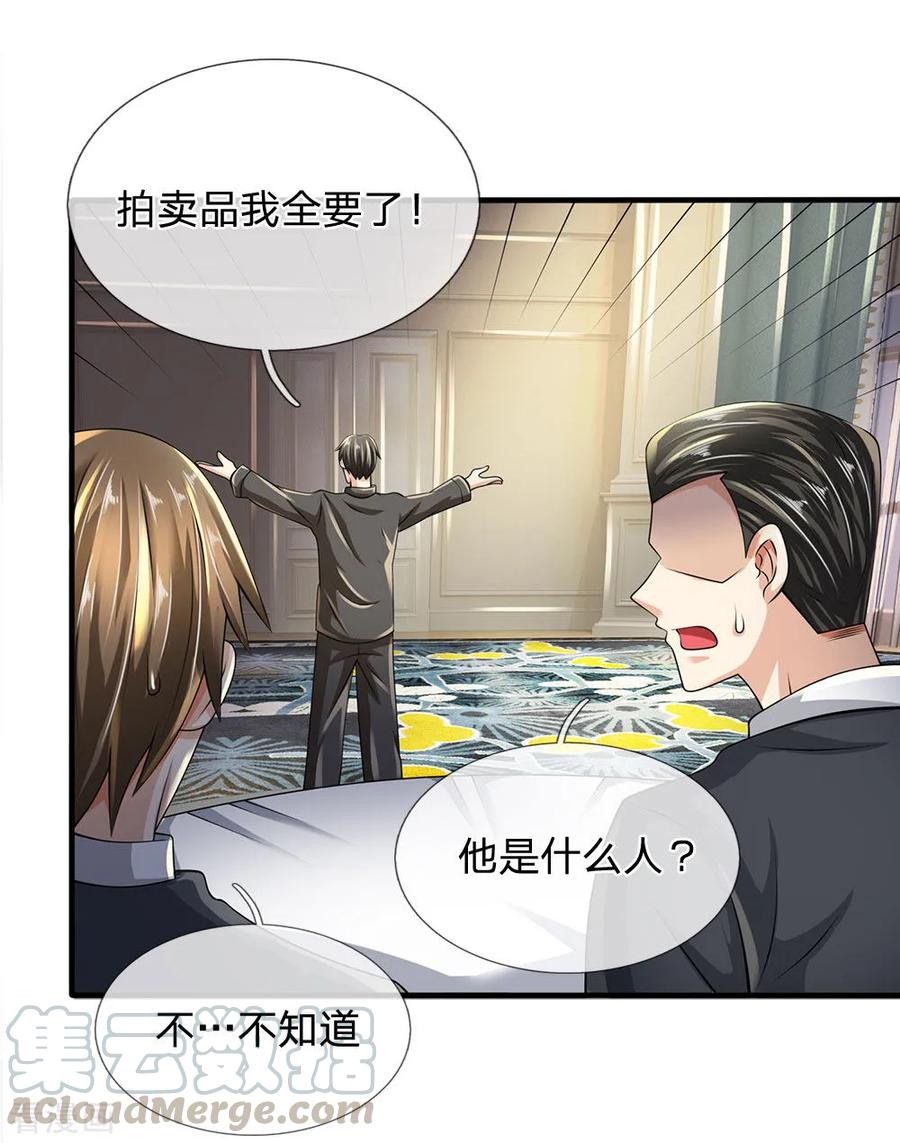 都市之逆天仙尊第301话 看病