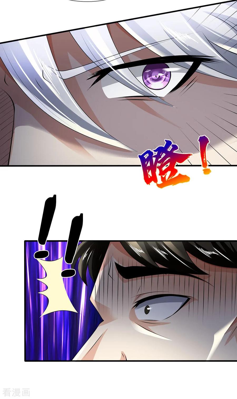 都市之逆天仙尊第301话 看病