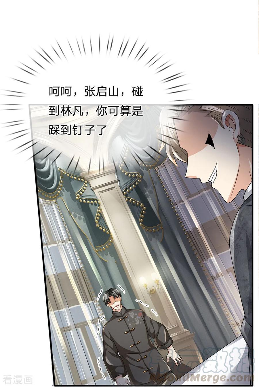 都市之逆天仙尊第301话 看病