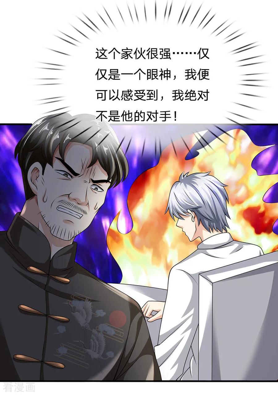 都市之逆天仙尊第301话 看病