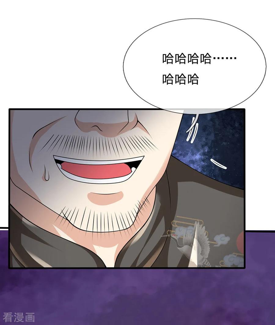 都市之逆天仙尊第301话 看病