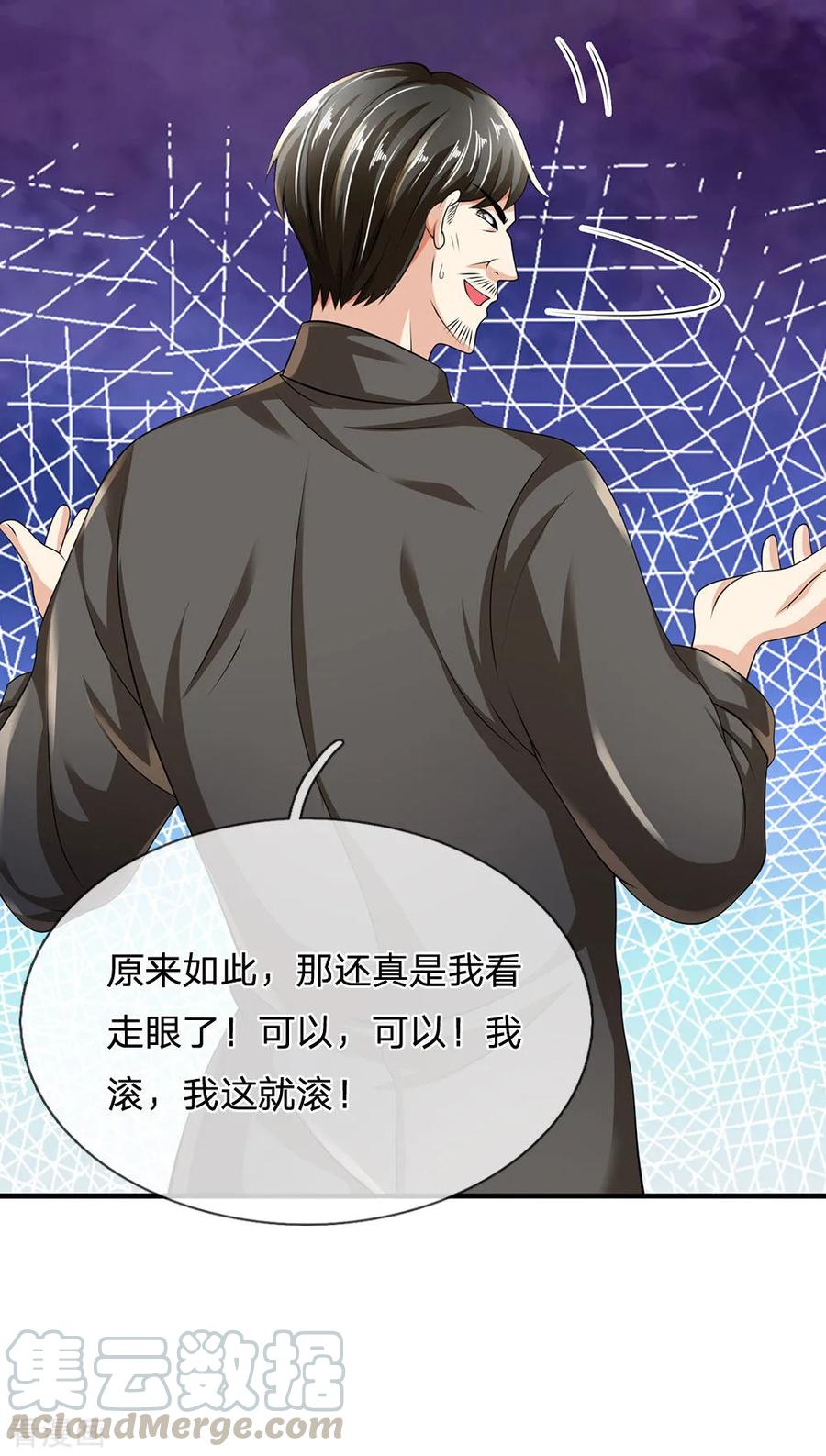 都市之逆天仙尊第301话 看病