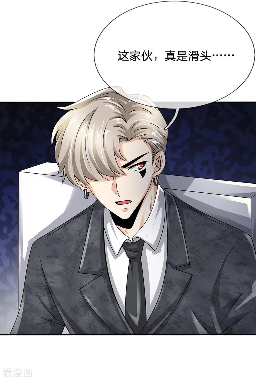 都市之逆天仙尊第301话 看病