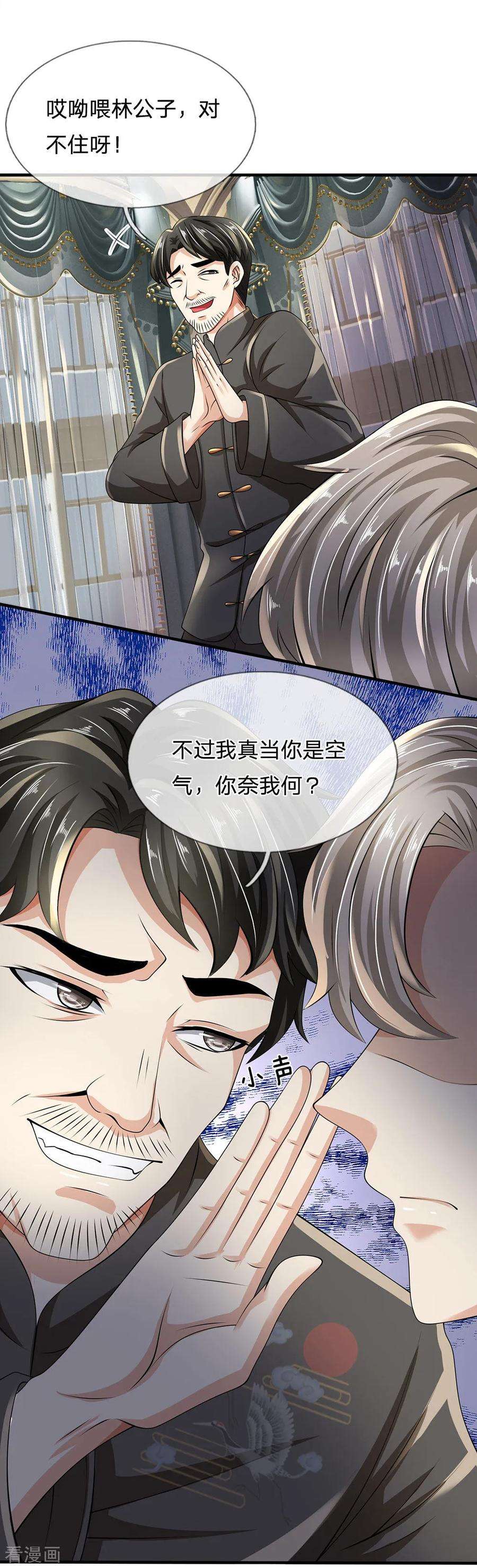 都市之逆天仙尊第301话 看病