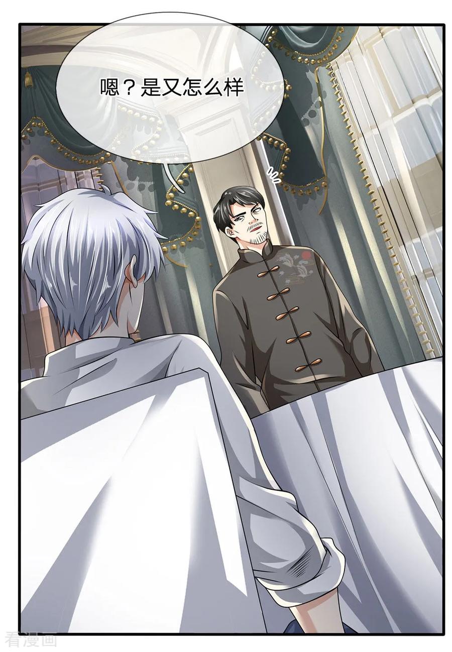 都市之逆天仙尊第301话 看病