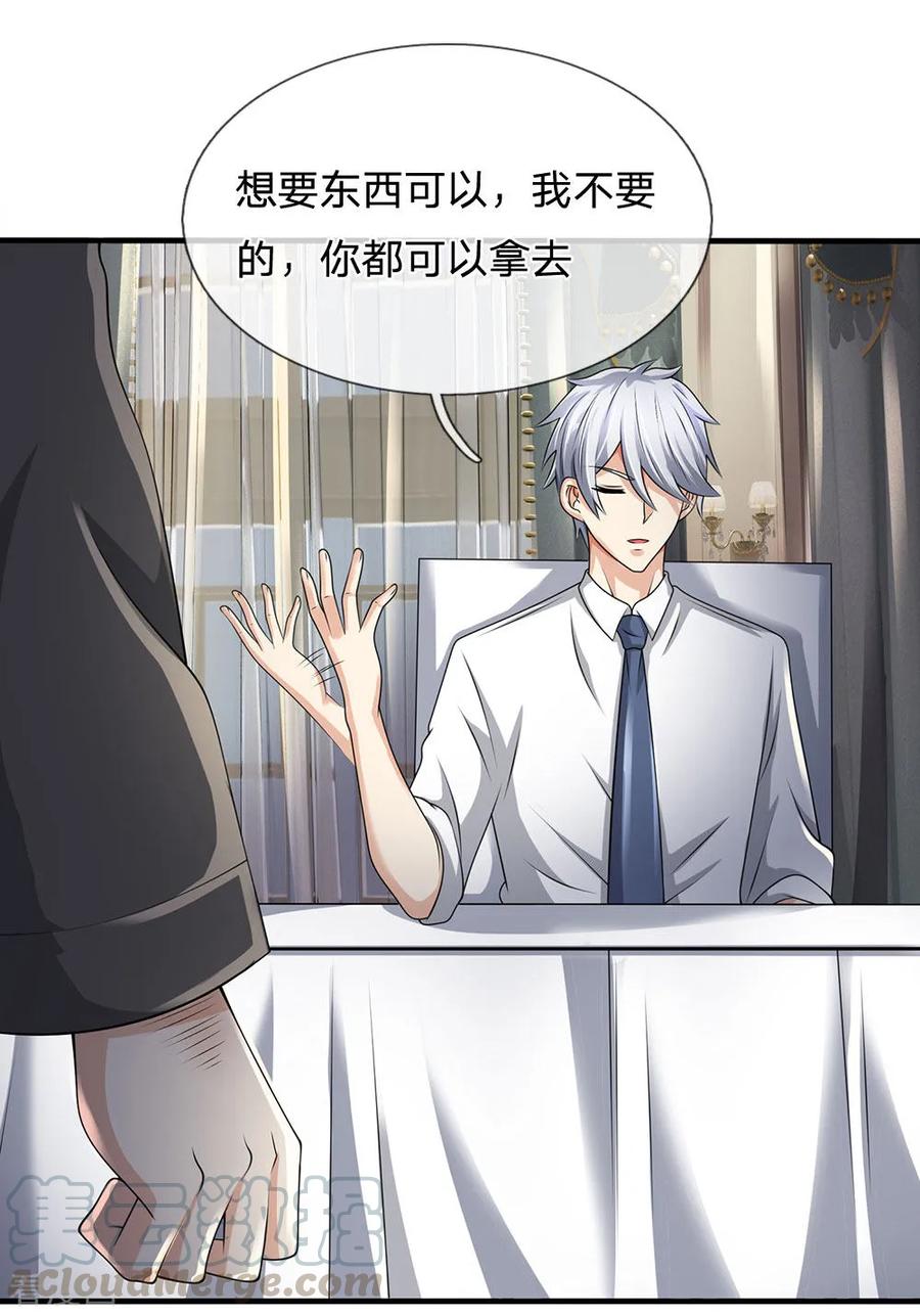 都市之逆天仙尊第301话 看病