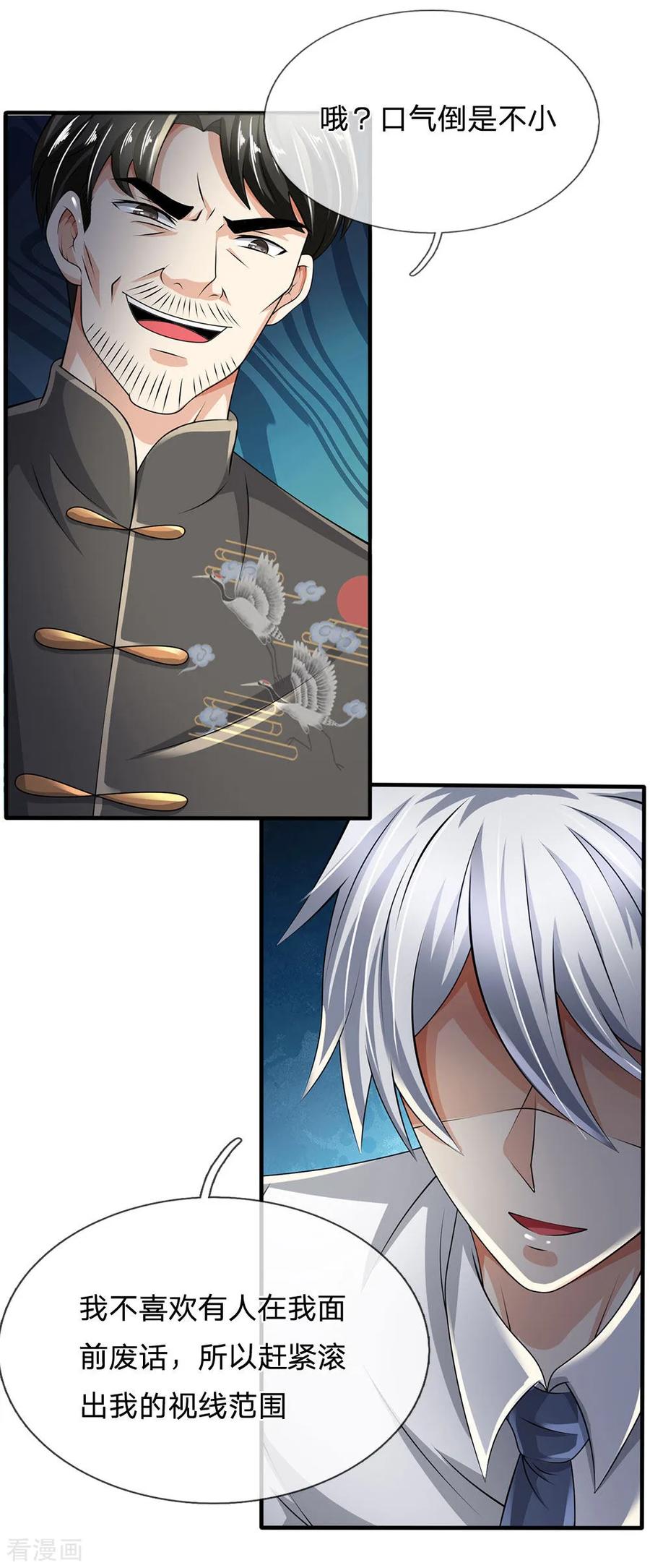 都市之逆天仙尊第301话 看病