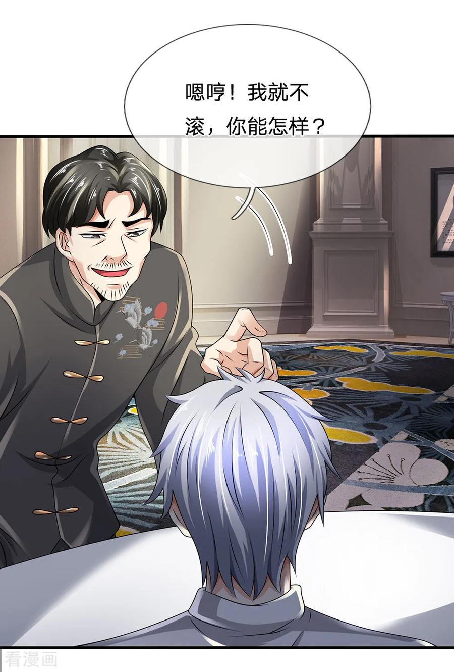 都市之逆天仙尊第301话 看病