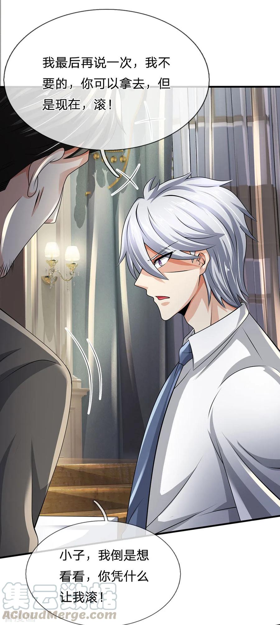 都市之逆天仙尊第301话 看病