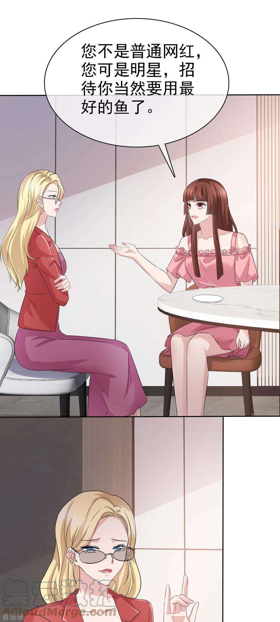 恶女为配：猎爱狂想曲第101话 怎么会这样！