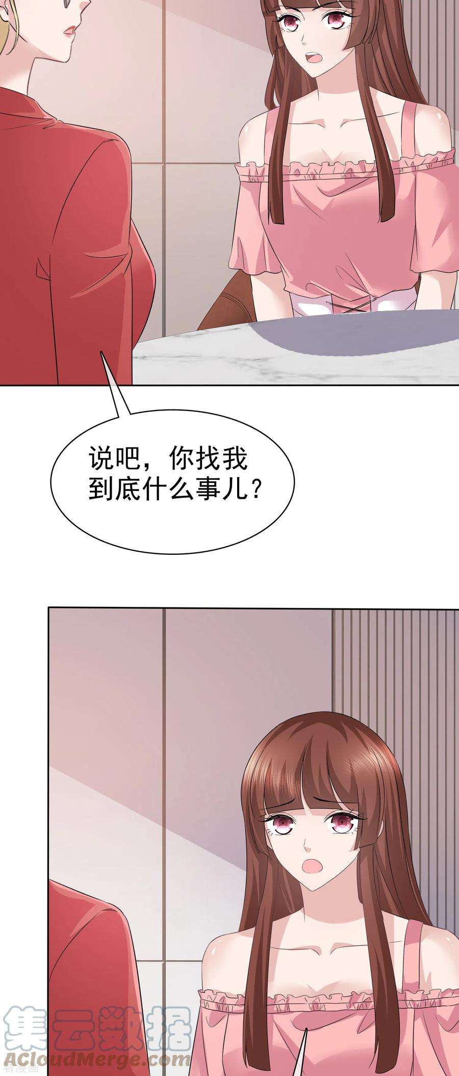 恶女为配：猎爱狂想曲第101话 怎么会这样！