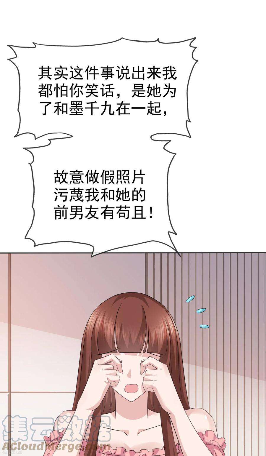 恶女为配：猎爱狂想曲第101话 怎么会这样！