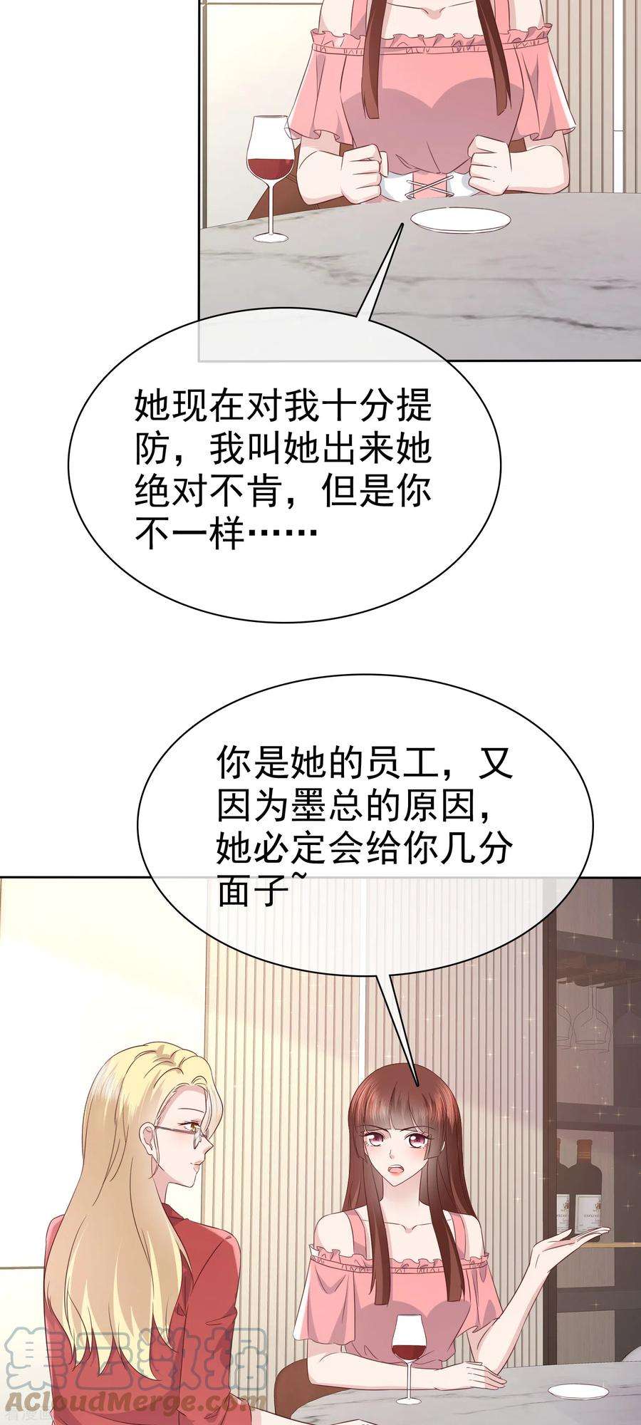 恶女为配：猎爱狂想曲第101话 怎么会这样！