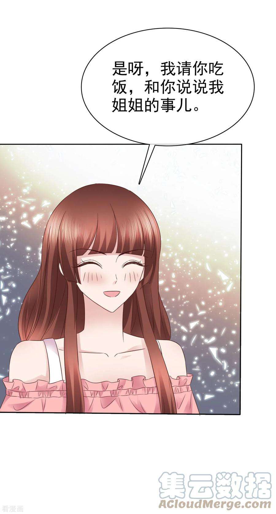 恶女为配：猎爱狂想曲第101话 怎么会这样！