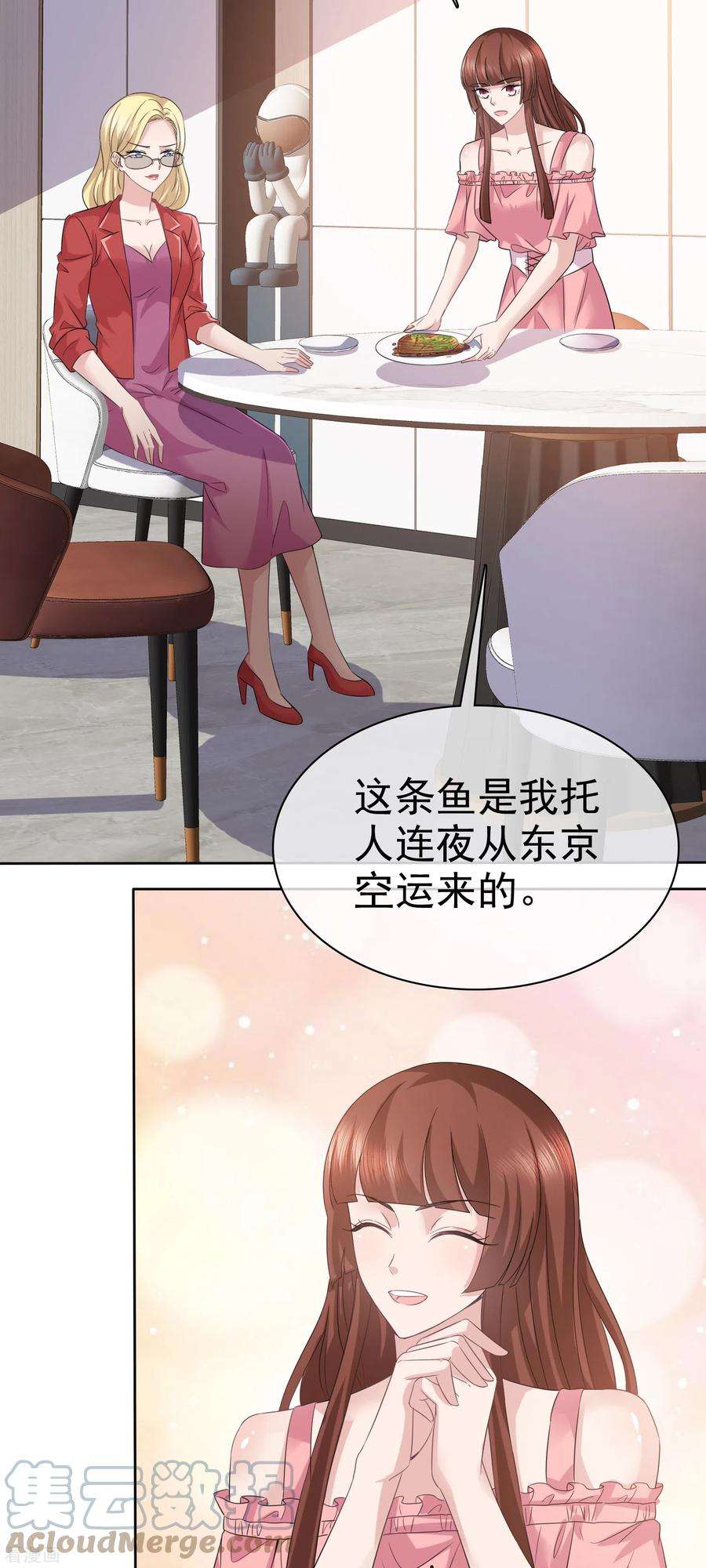恶女为配：猎爱狂想曲第101话 怎么会这样！