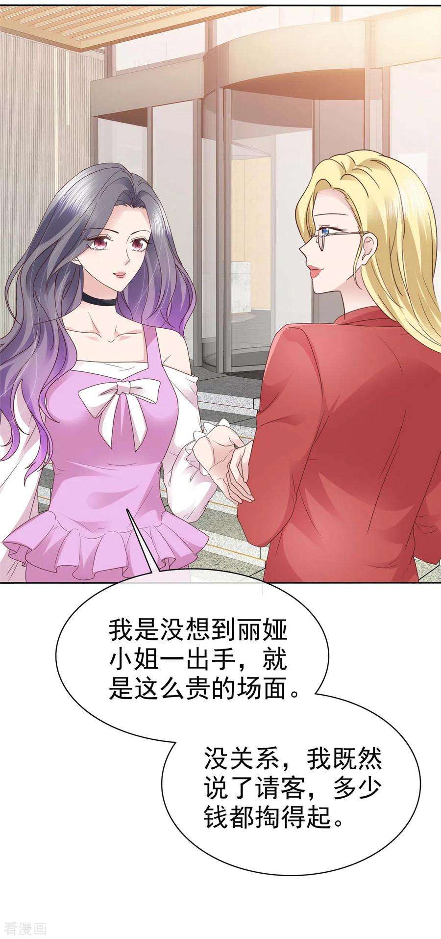 恶女为配：猎爱狂想曲第102话 做一笔交易
