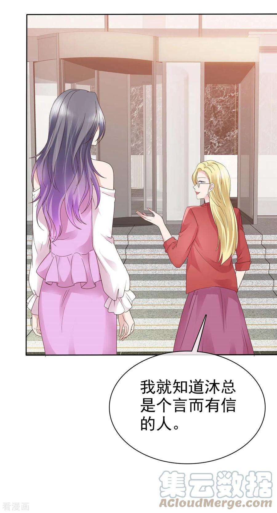 恶女为配：猎爱狂想曲第102话 做一笔交易