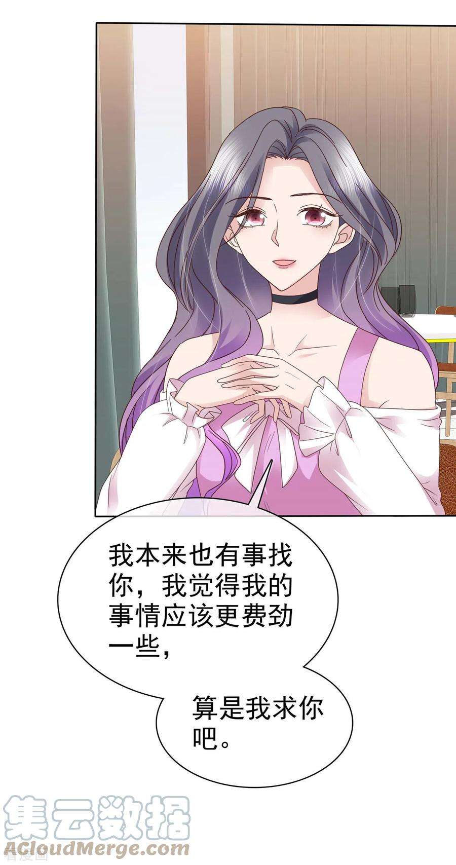 恶女为配：猎爱狂想曲第102话 做一笔交易
