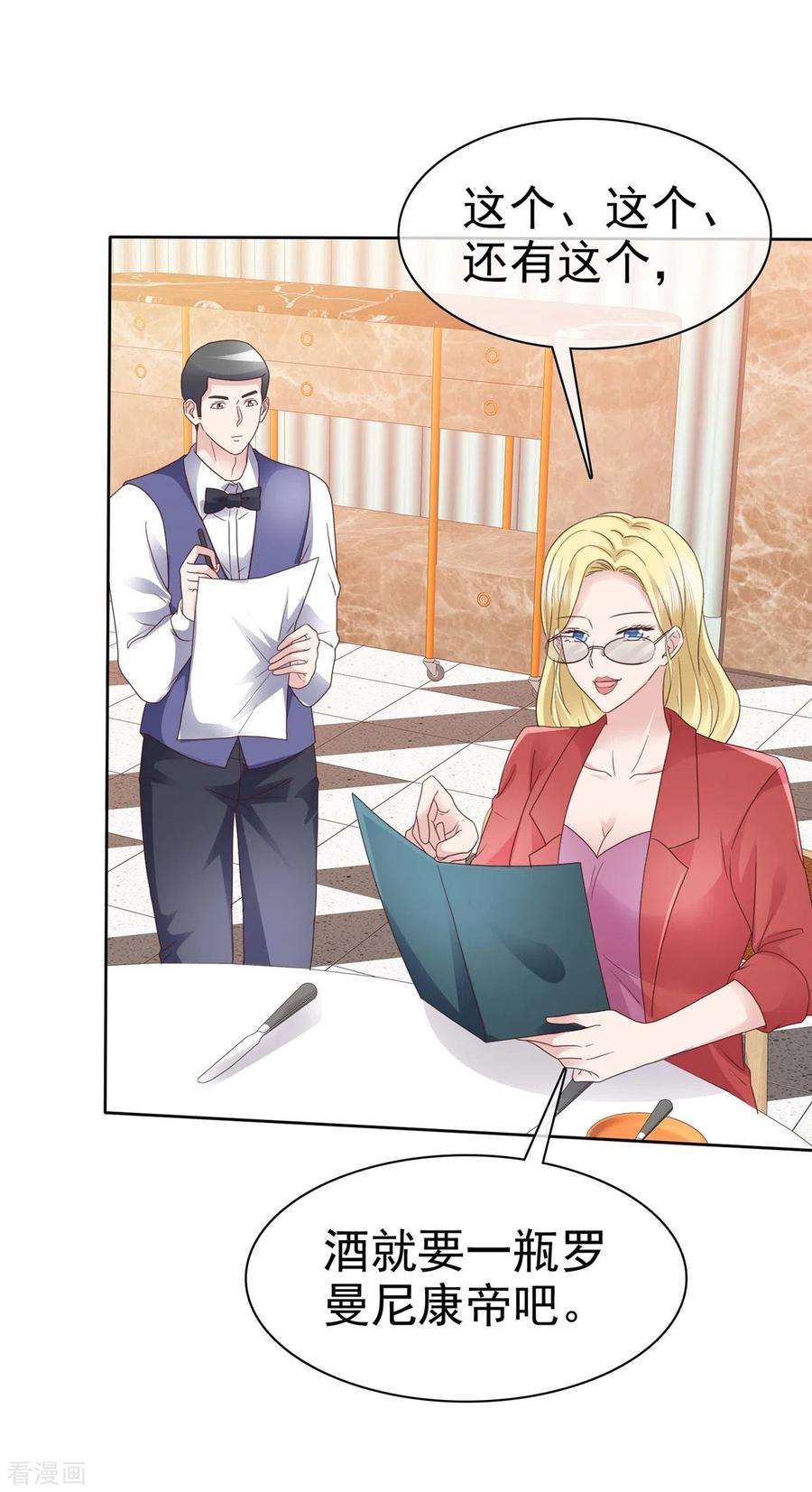 恶女为配：猎爱狂想曲第102话 做一笔交易