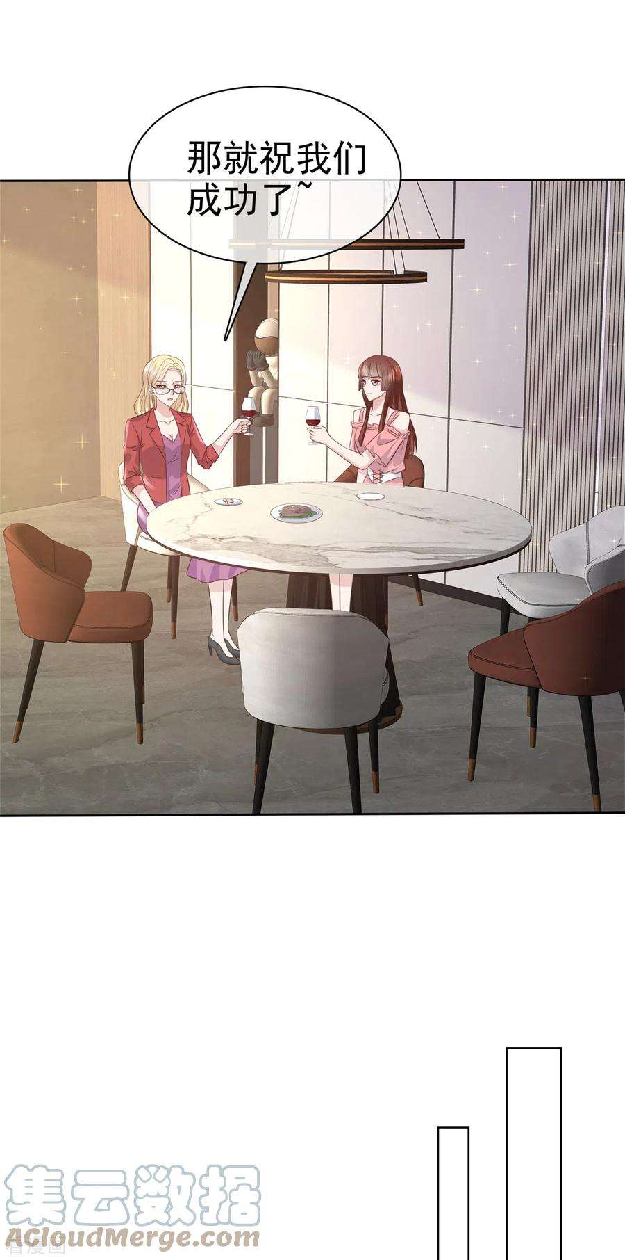 恶女为配：猎爱狂想曲第102话 做一笔交易