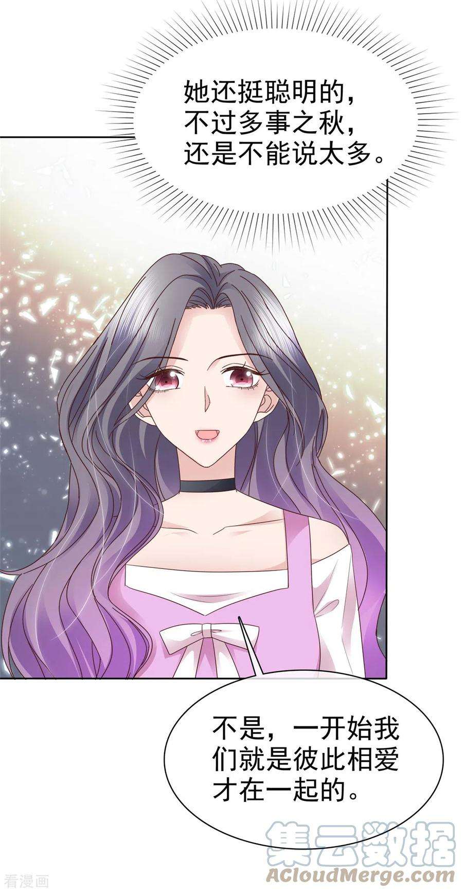 恶女为配：猎爱狂想曲第102话 做一笔交易