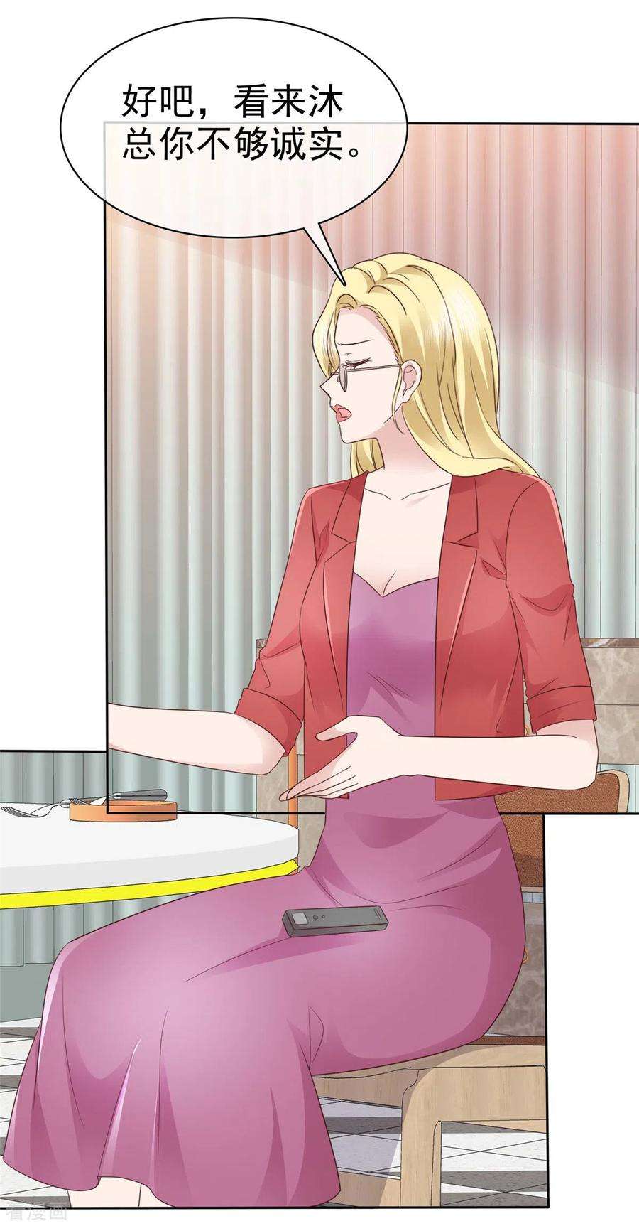 恶女为配：猎爱狂想曲第102话 做一笔交易