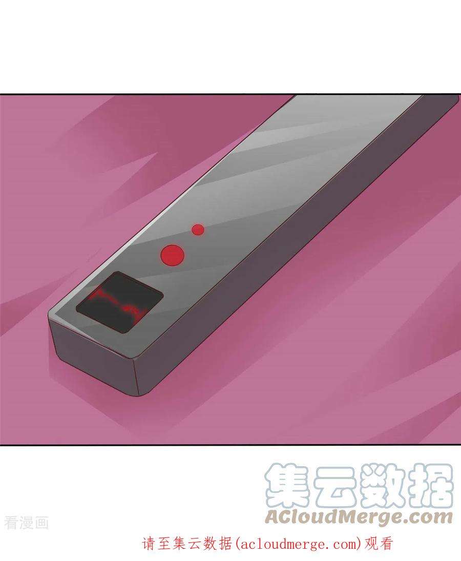 恶女为配：猎爱狂想曲第102话 做一笔交易