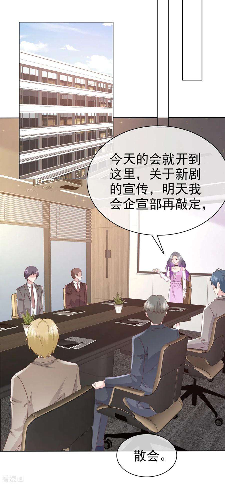 恶女为配：猎爱狂想曲第102话 做一笔交易