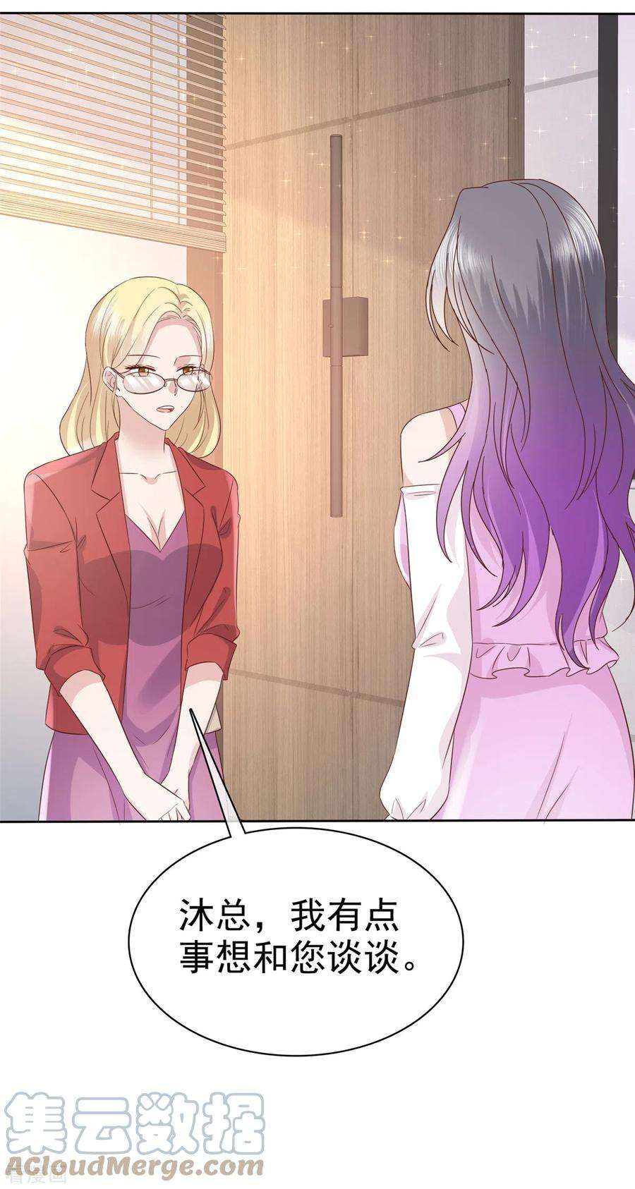 恶女为配：猎爱狂想曲第102话 做一笔交易