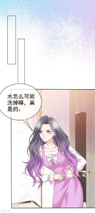 恶女为配：猎爱狂想曲第103话 永远也不会变