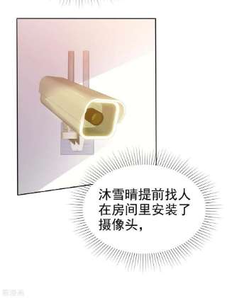 恶女为配：猎爱狂想曲第103话 永远也不会变