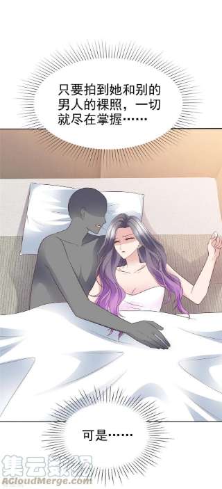 恶女为配：猎爱狂想曲第103话 永远也不会变