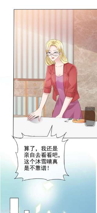 恶女为配：猎爱狂想曲第103话 永远也不会变