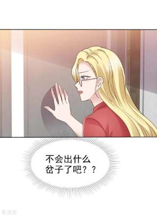 恶女为配：猎爱狂想曲第103话 永远也不会变