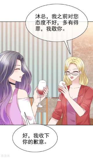 恶女为配：猎爱狂想曲第103话 永远也不会变