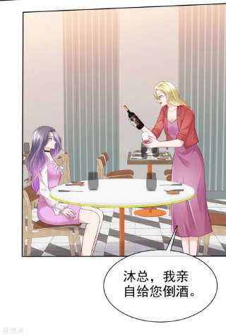 恶女为配：猎爱狂想曲第103话 永远也不会变