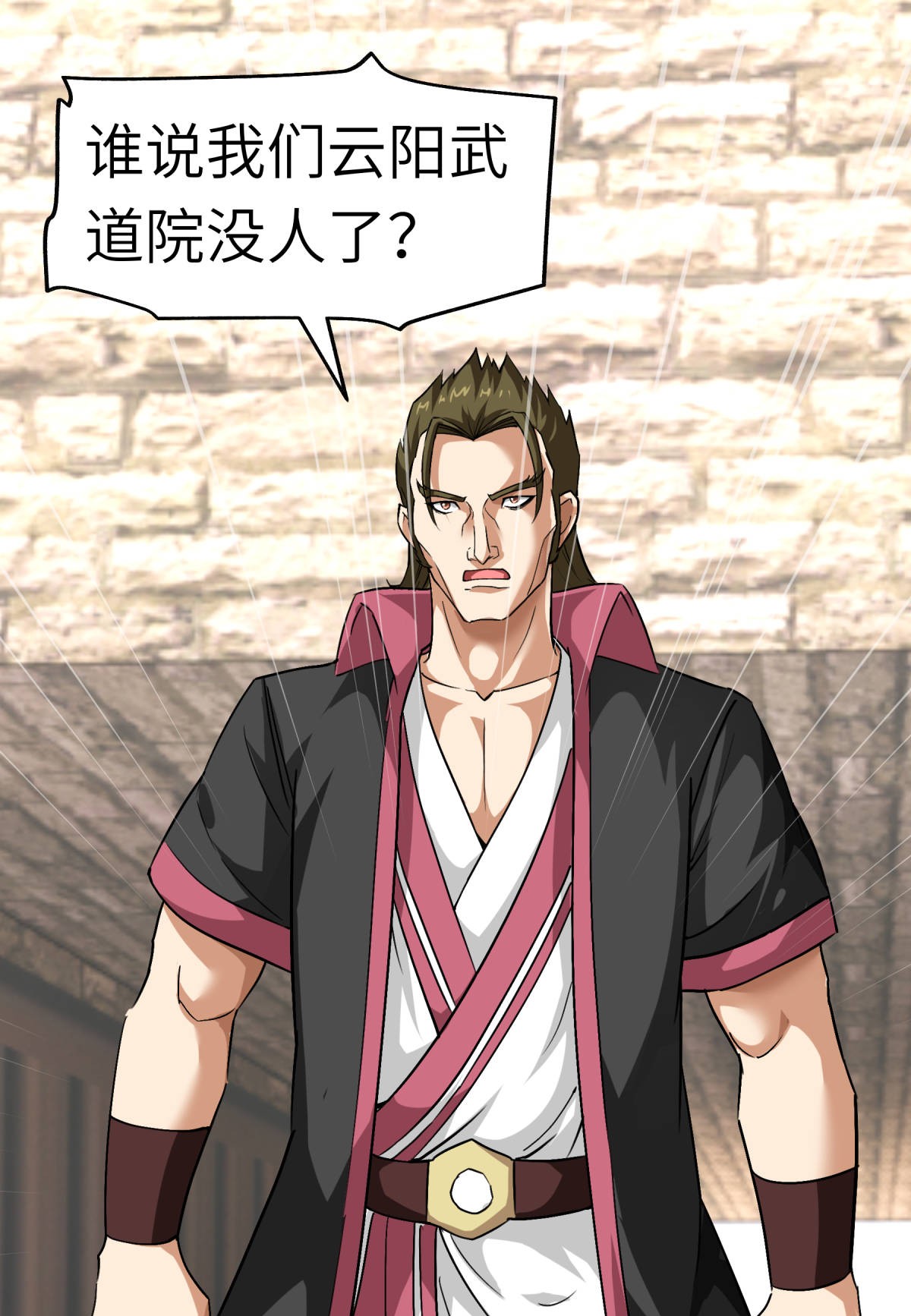 重生之我是大天神第128话 宫主现身