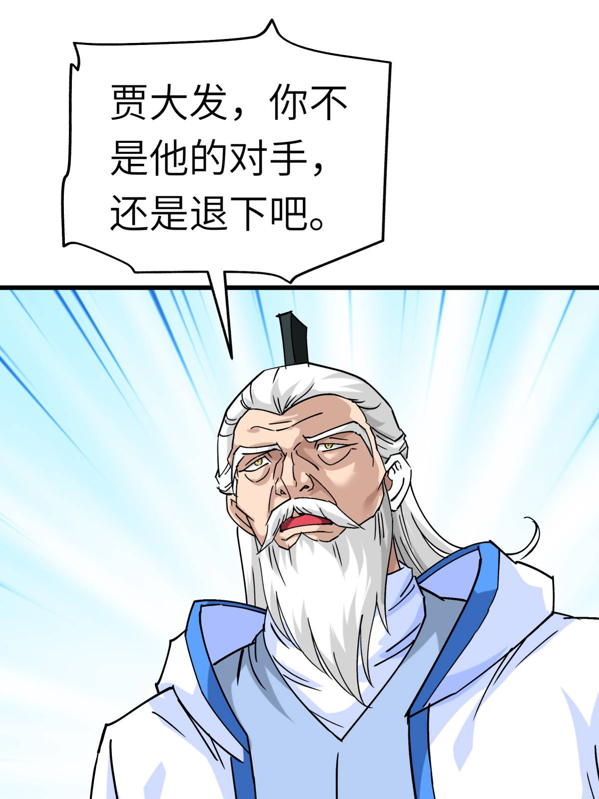 重生之我是大天神第128话 宫主现身