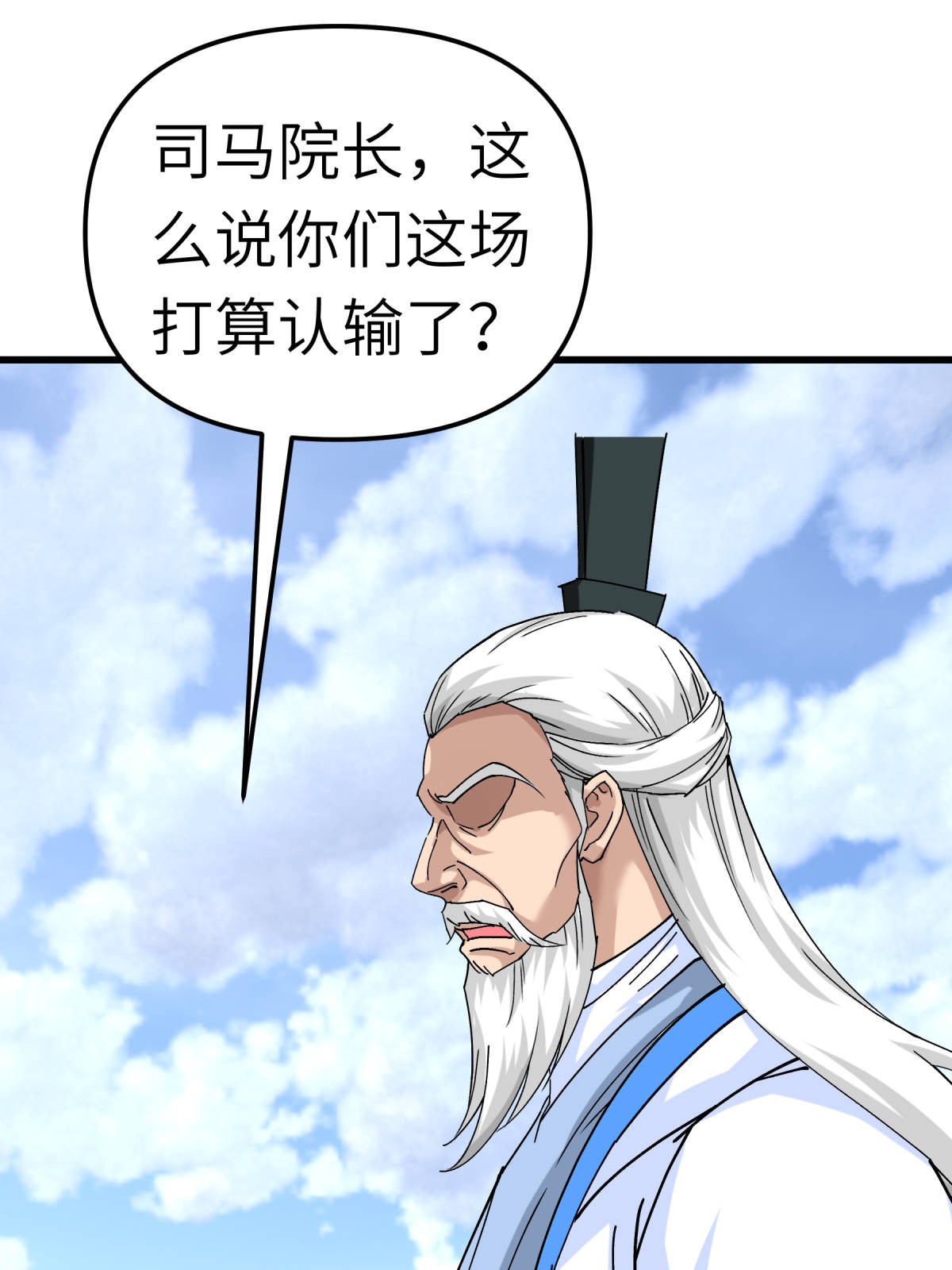 重生之我是大天神第128话 宫主现身