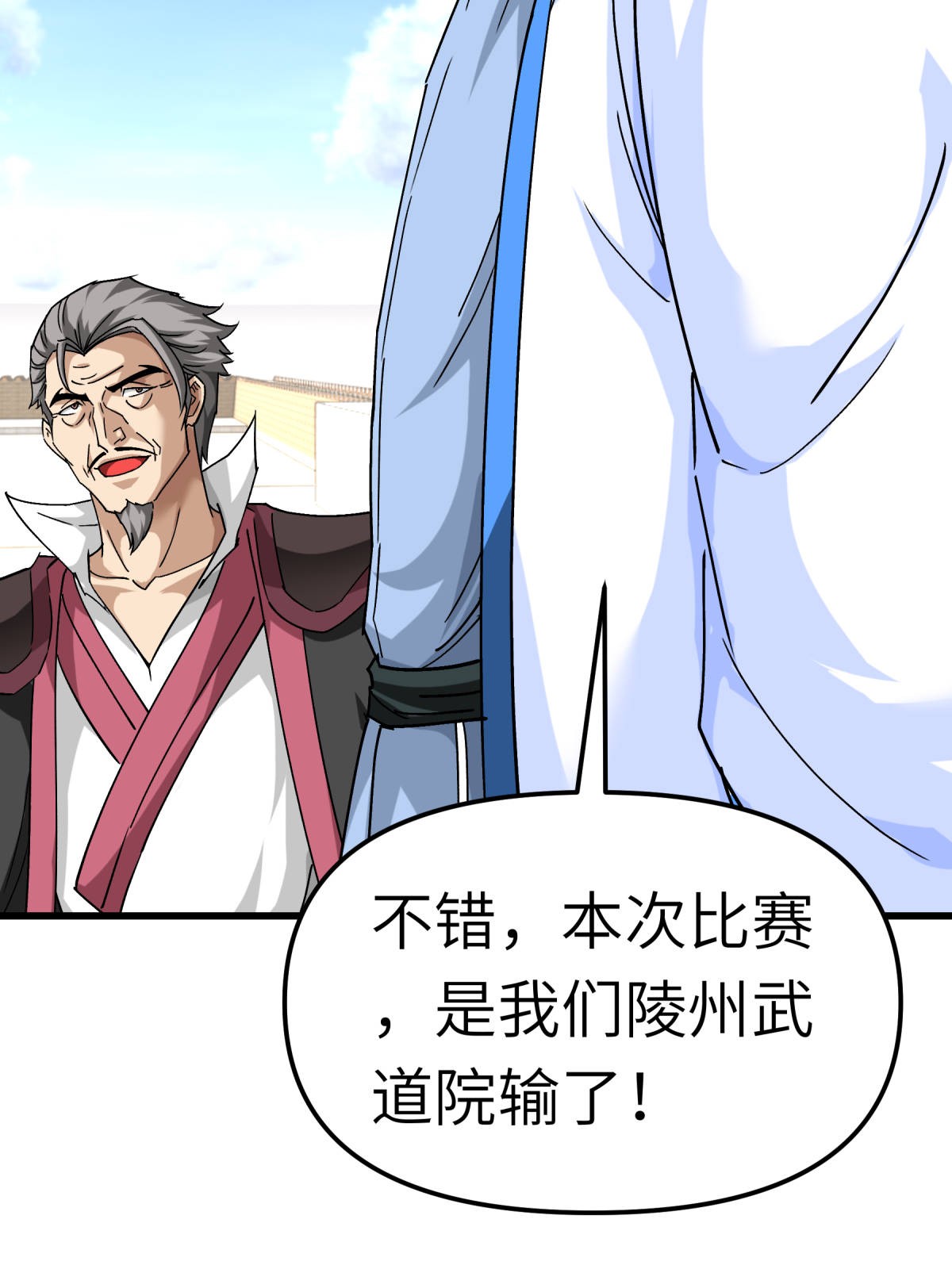 重生之我是大天神第128话 宫主现身