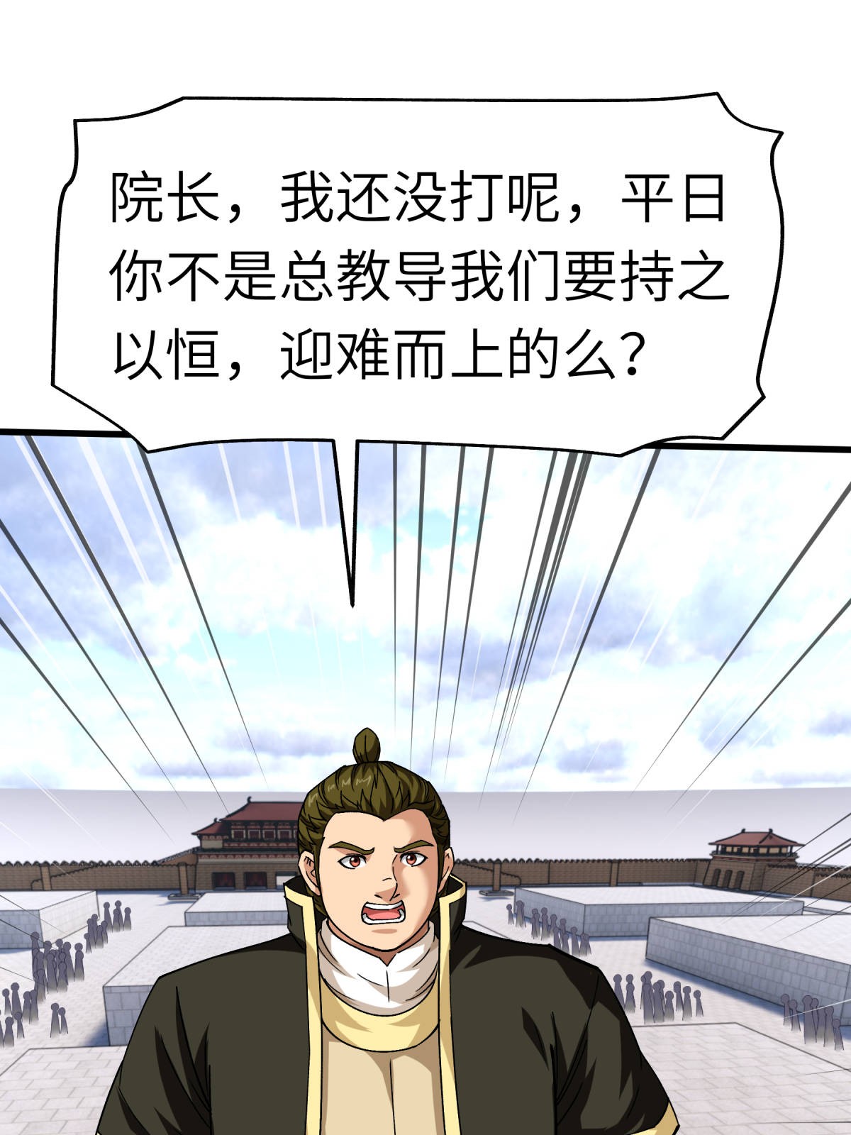 重生之我是大天神第128话 宫主现身