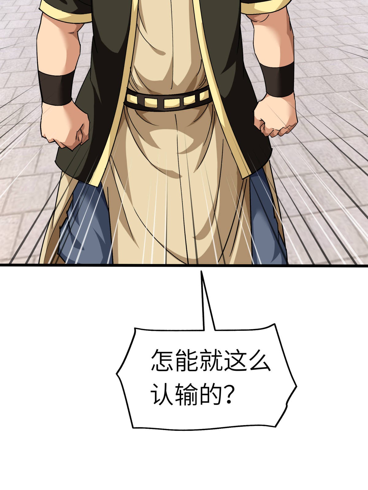 重生之我是大天神第128话 宫主现身